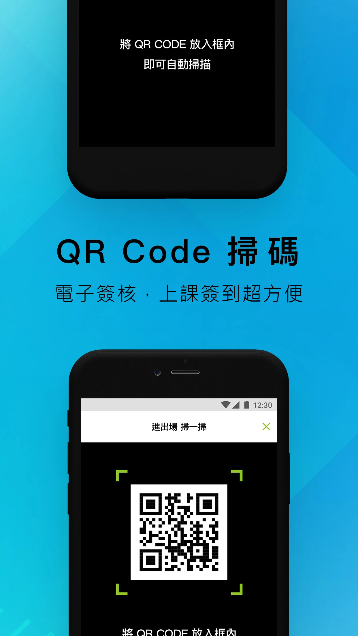 聯新運動醫學智能課程管家 screenshot