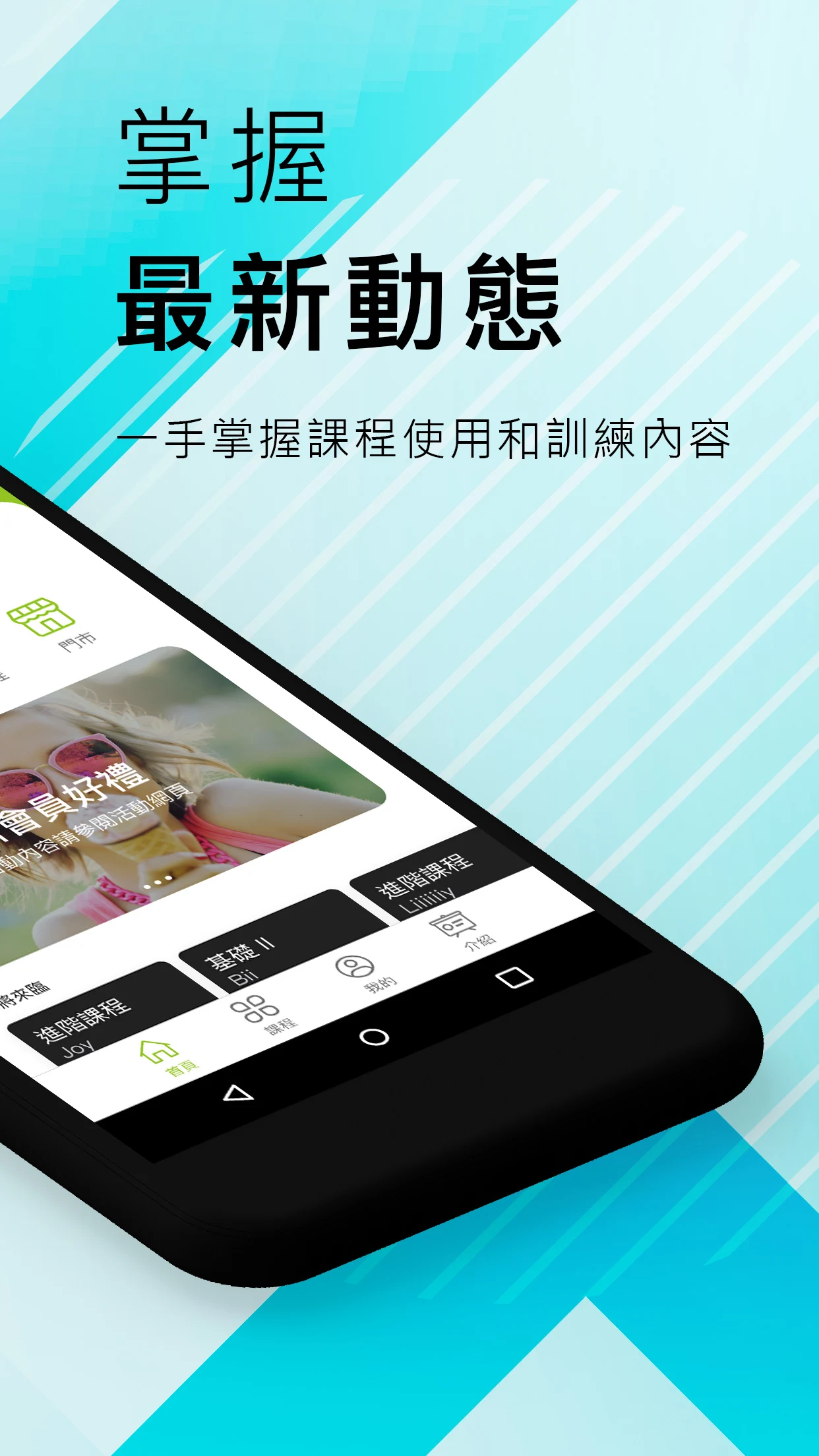 聯新運動醫學智能課程管家 screenshot
